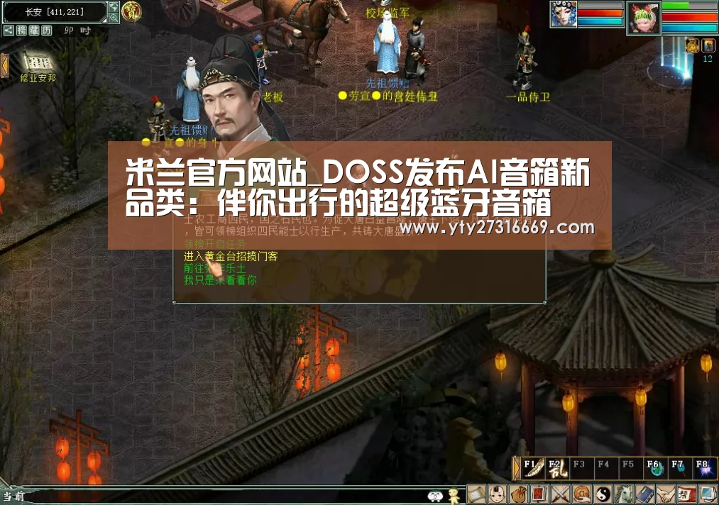 米兰官方网站_DOSS发布AI音箱新品类:伴你出行的超级蓝牙音箱(图1) 米兰·(milan)中国官网