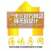 米兰官方网站