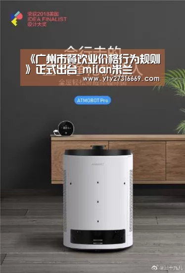 《广州市餐饮业价格行为规则》正式出台_milan米兰(图3) milan米兰