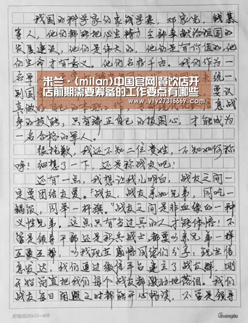 米兰·(milan)中国官网