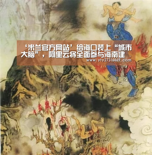 米兰官方网站