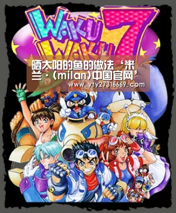 米兰官方网站