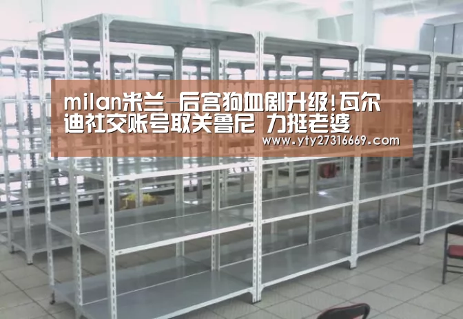 milan米兰