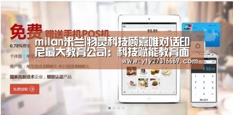 米兰·(milan)中国官网