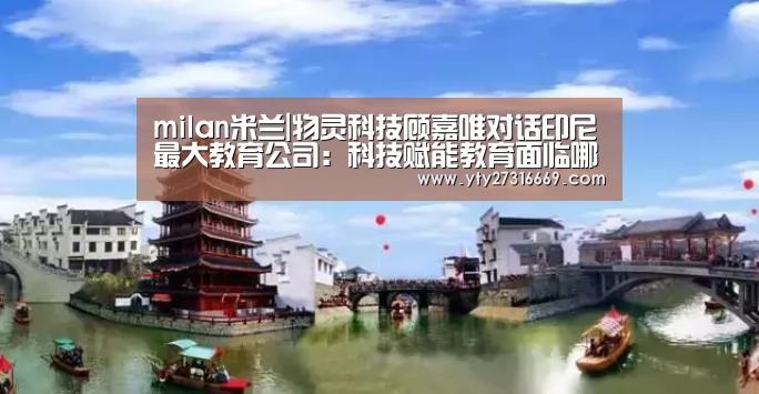 米兰·(milan)中国官网