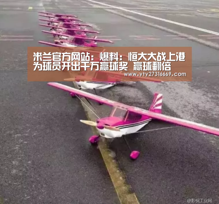 米兰官方网站