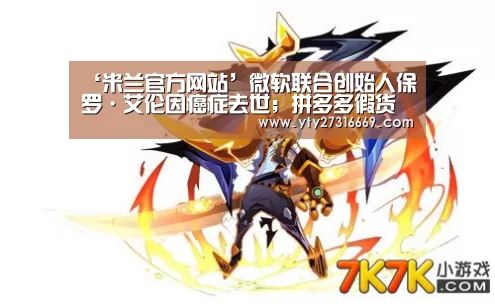 milan米兰