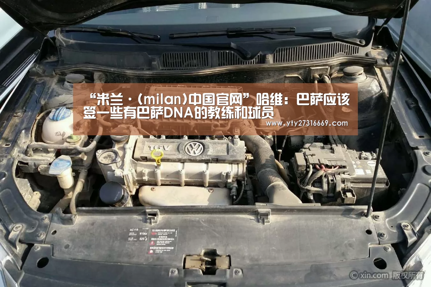 “米兰·(milan)中国官网”哈维:巴萨应该签一些有巴萨DNA的教练和球员(图1) 米兰·(milan)中国官网