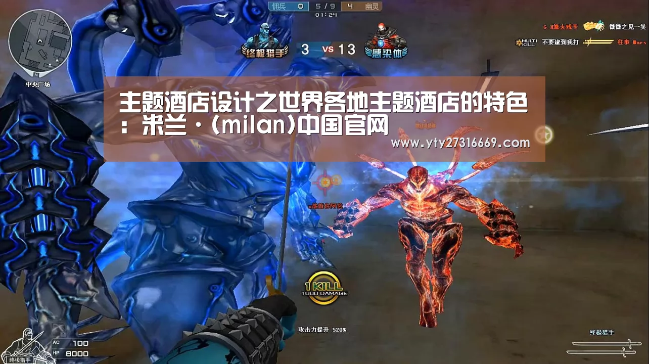 主题酒店设计之世界各地主题酒店的特色：米兰·(milan)中国官网