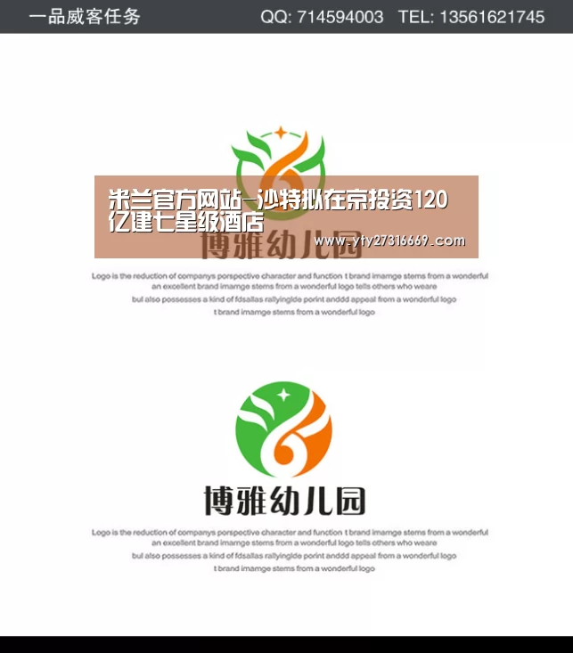 米兰官方网站-沙特拟在京投资120亿建七星级酒店(图2) 米兰·(milan)中国官网