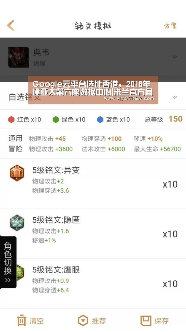 Google云平台选址香港,2018年建亚太第六座数据中心|米兰官方网站(图1) 米兰官方网站