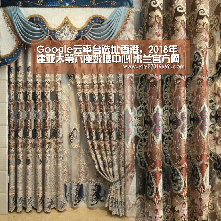 Google云平台选址香港,2018年建亚太第六座数据中心|米兰官方网站(图3) 米兰官方网站