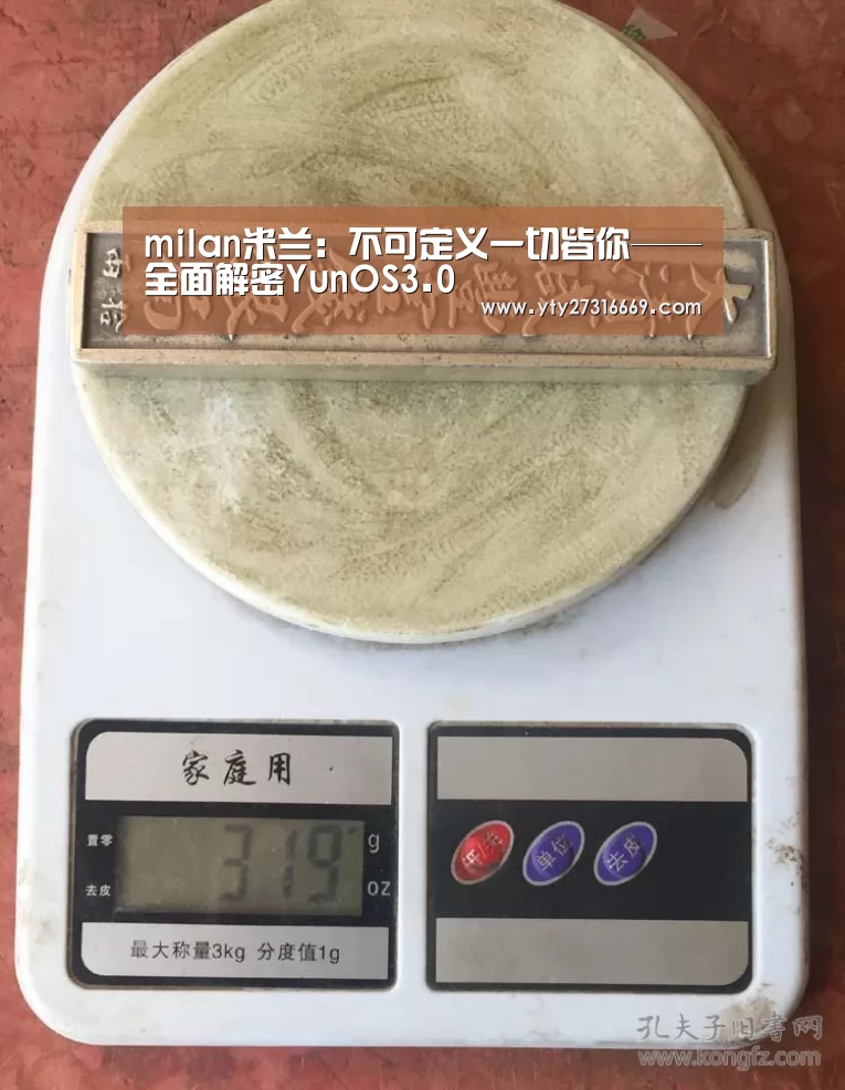 milan米兰:不可定义一切皆你——全面解密YunOS3.0(图2) 米兰官方网站