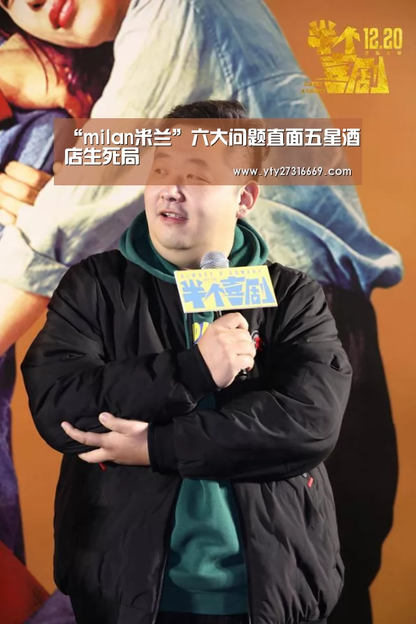 米兰·(milan)中国官网