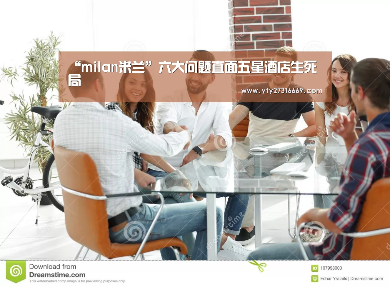 milan米兰