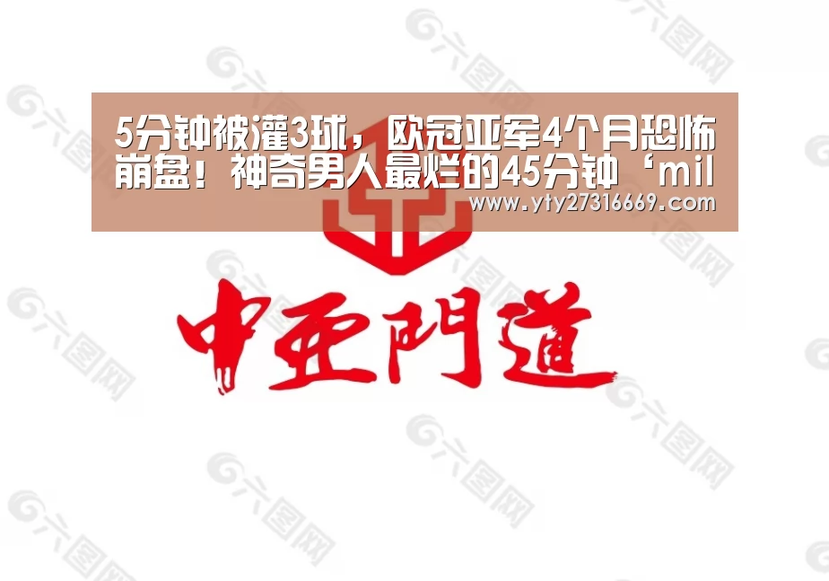 米兰官方网站