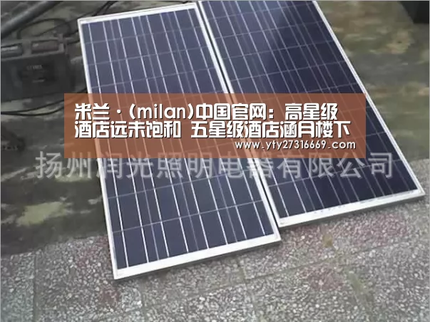 米兰·(milan)中国官网